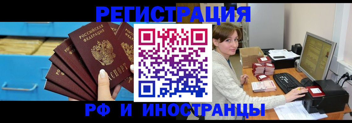 прописка ребенка в Ивантеевке