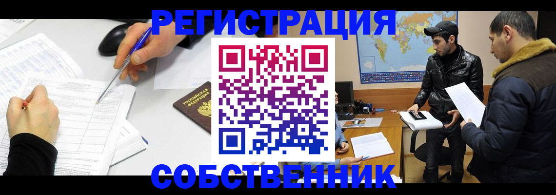 временная регистрация для всех в Ивантеевке