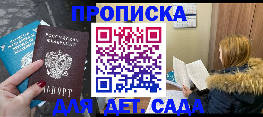 временная регистрация поиск в Ивантеевке