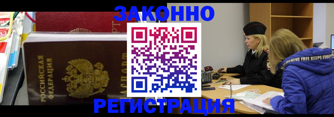 прописка поиск в Ивантеевке