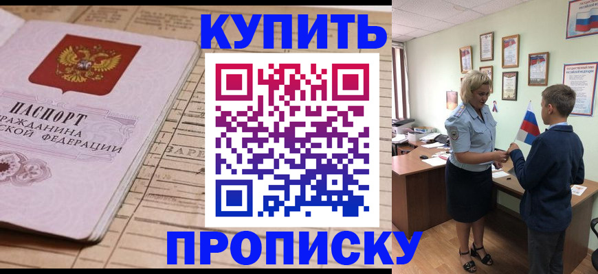 временная регистрация собственник в Ивантеевке